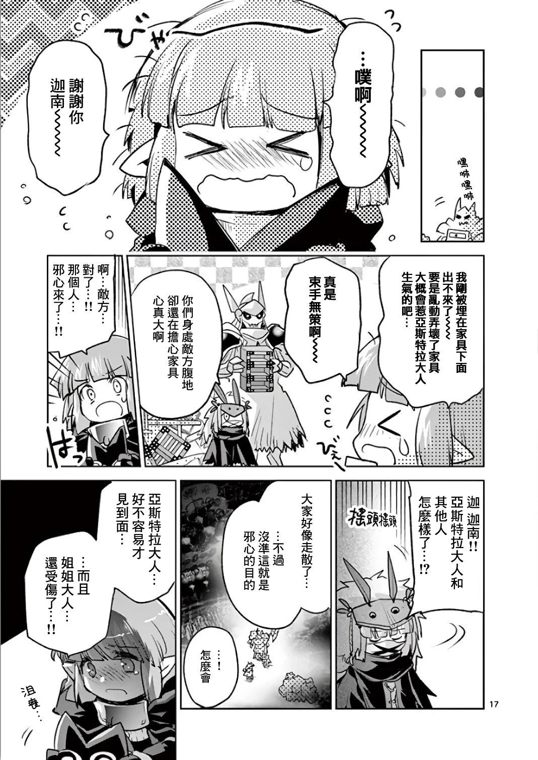 第67话