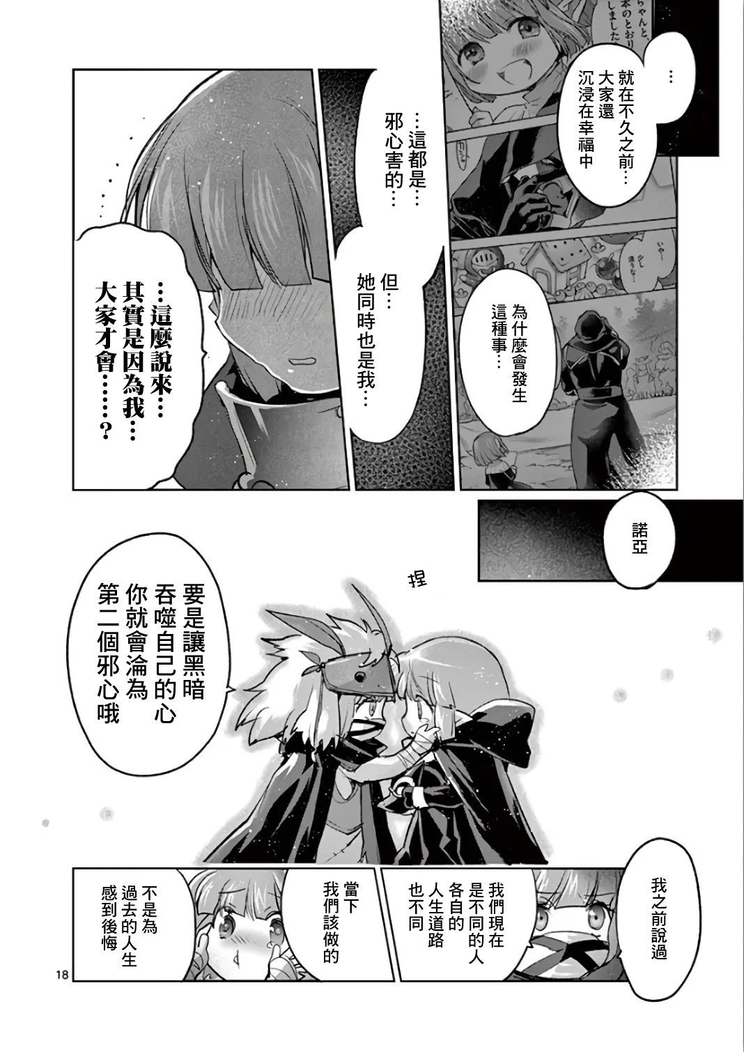 第67话