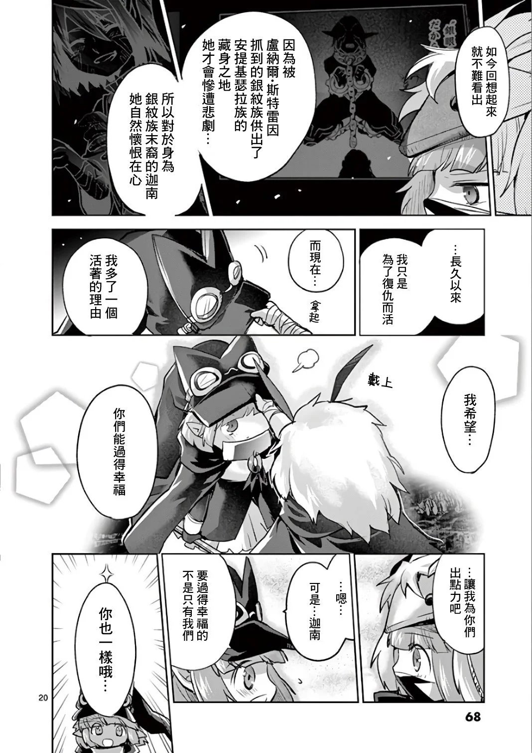 第67话