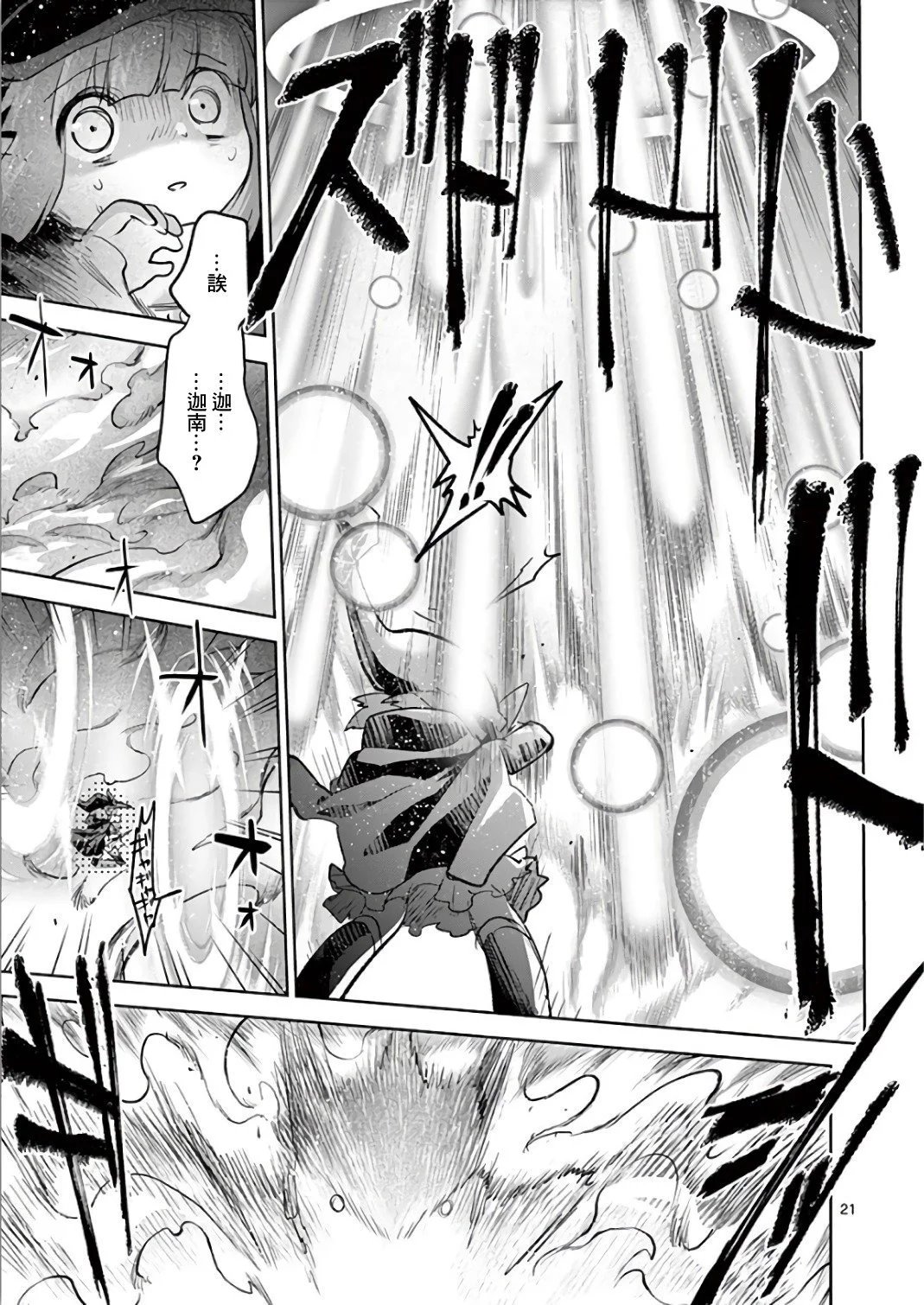 第67话
