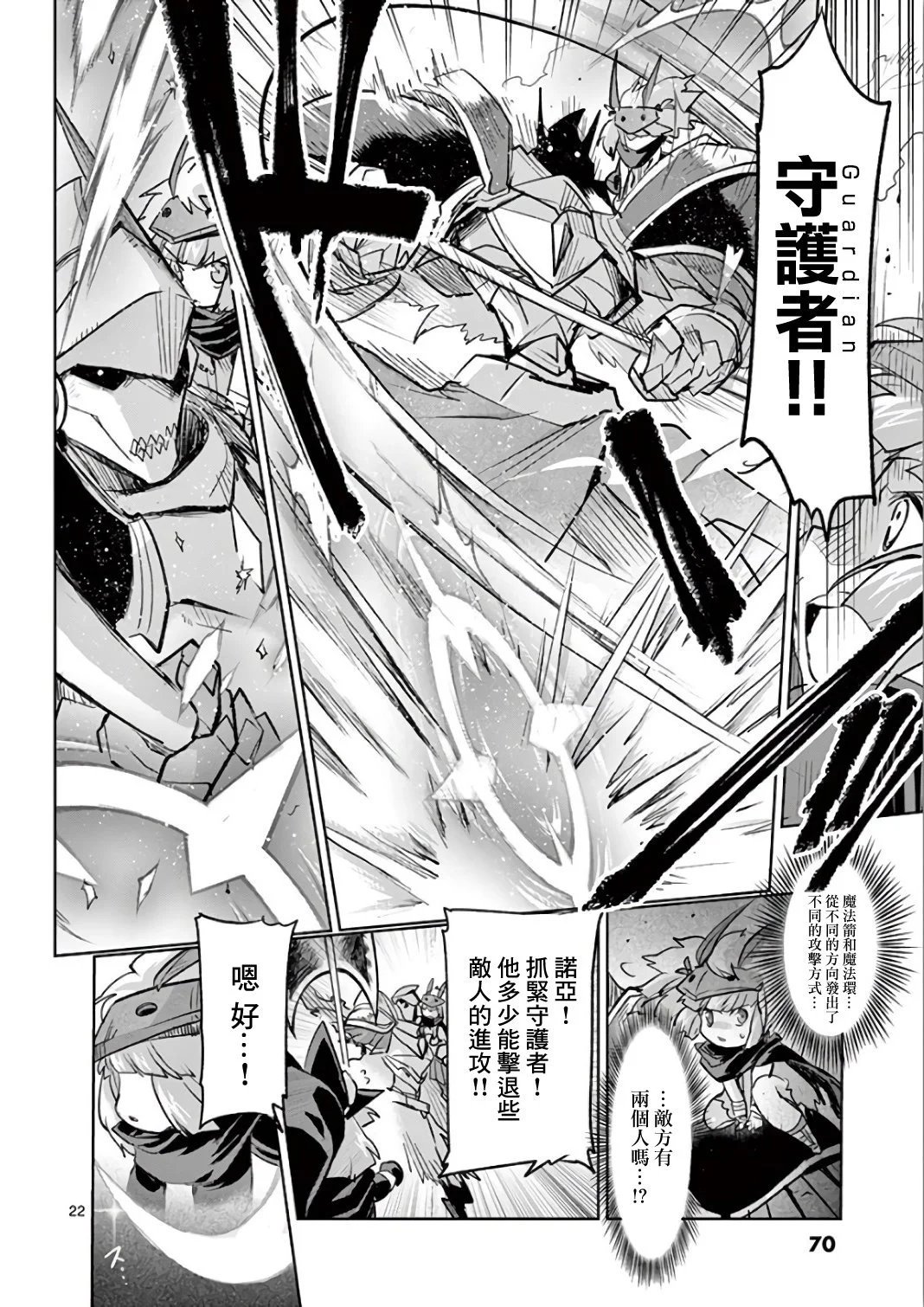 第67话