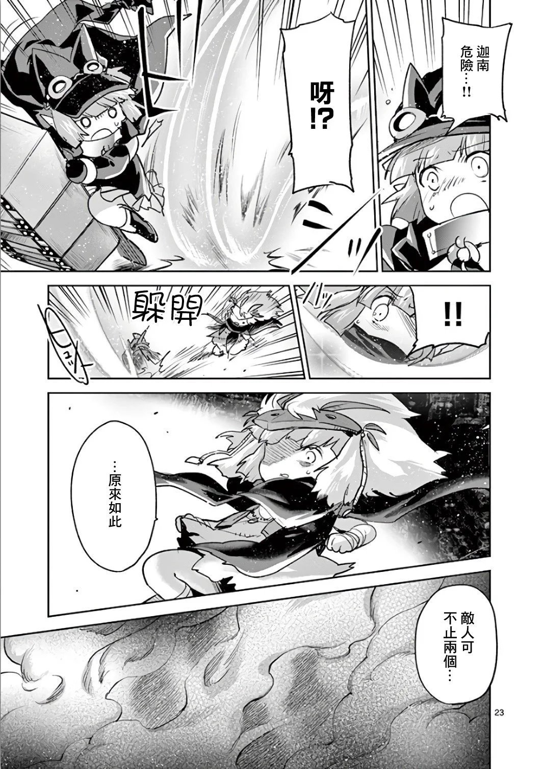 第67话