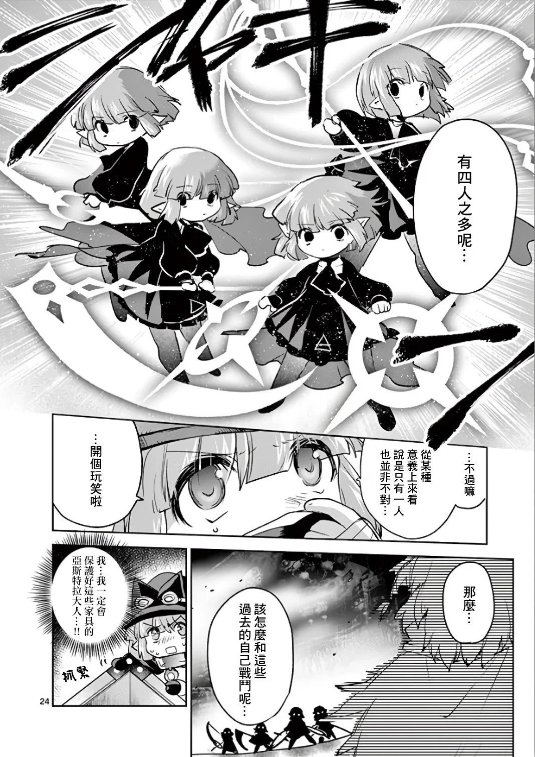 第67话