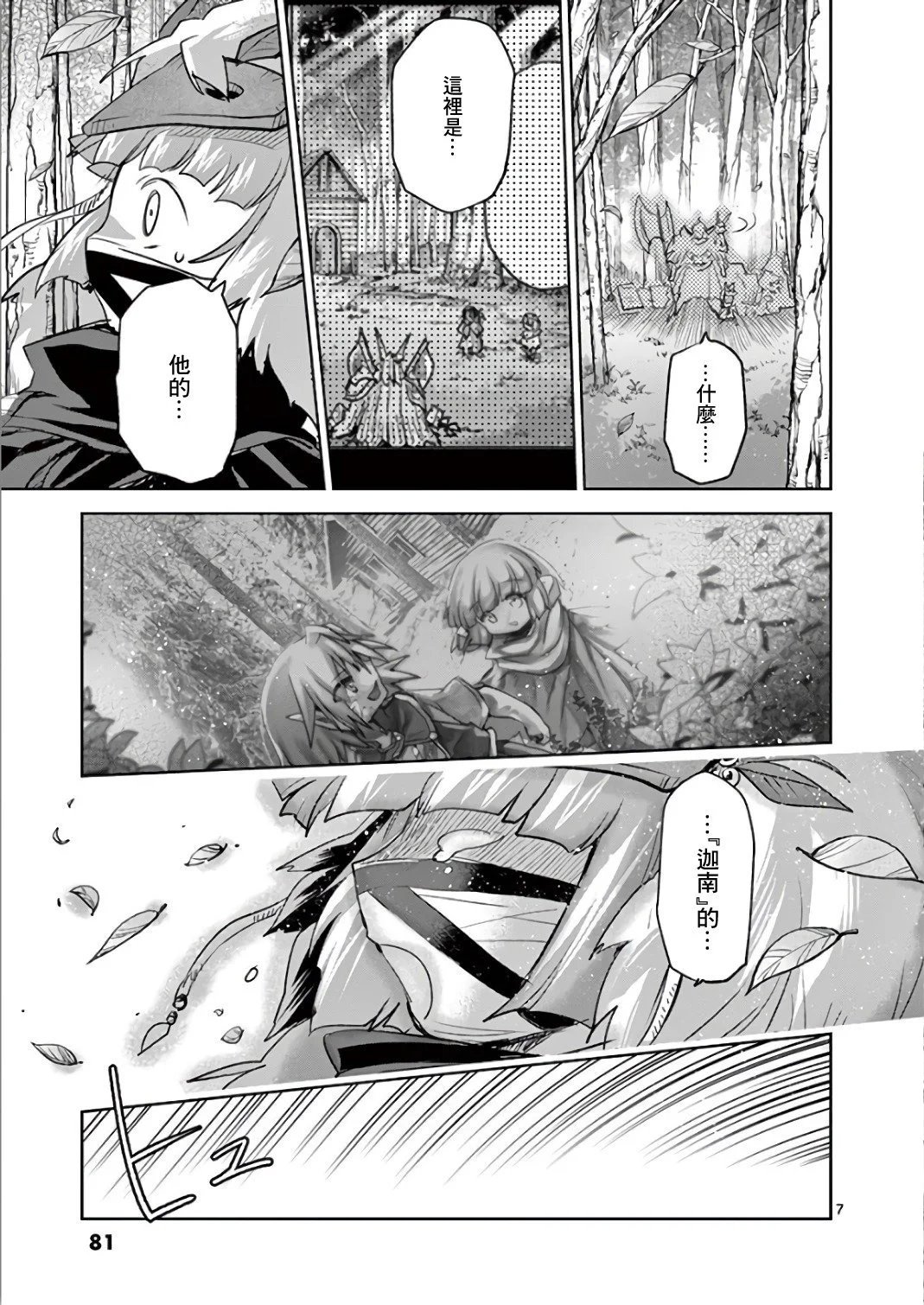 第68话