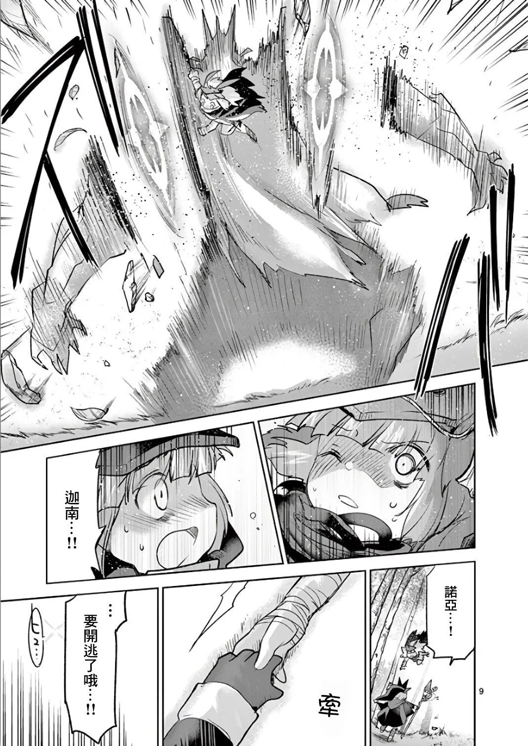 第68话