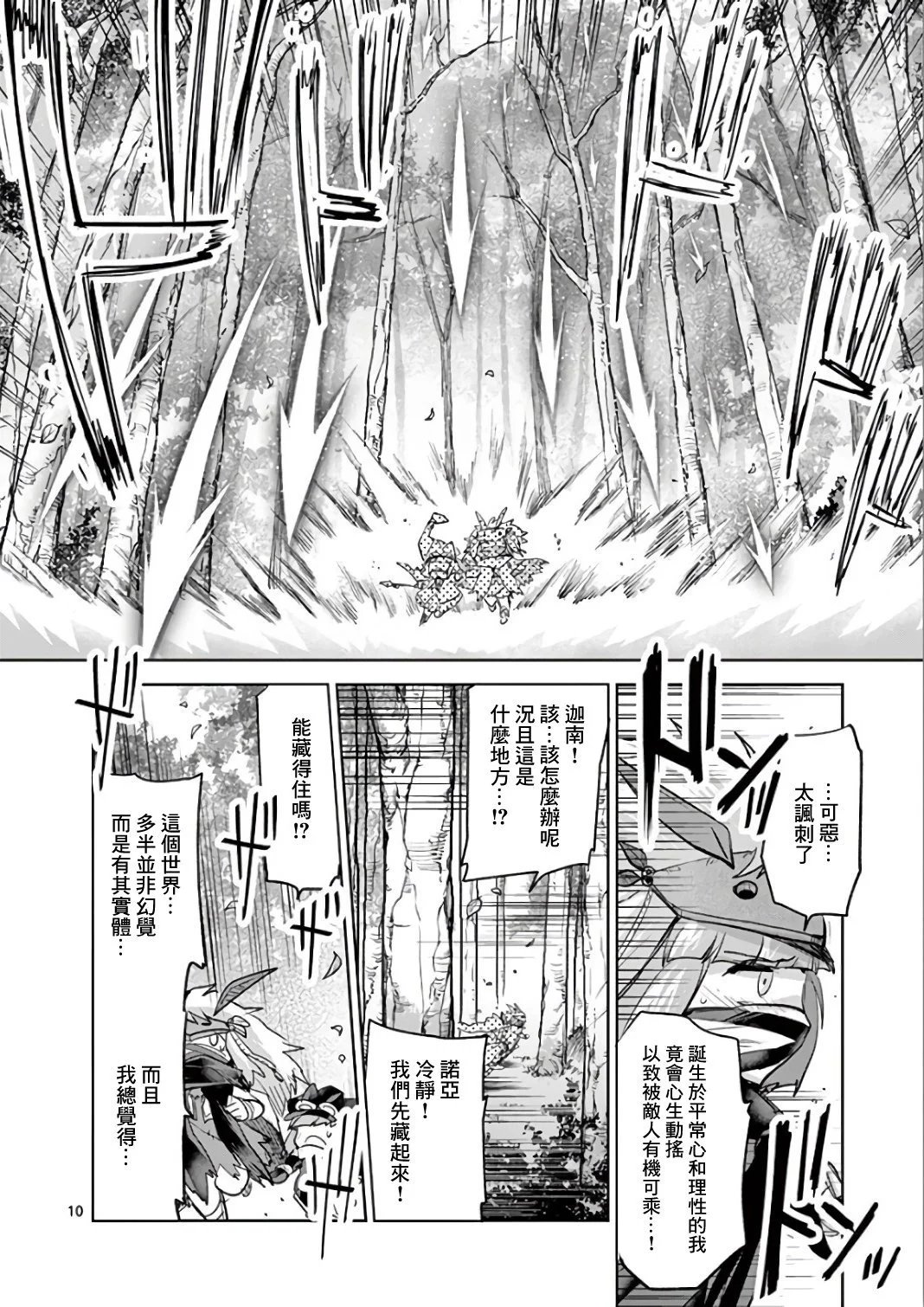 第68话