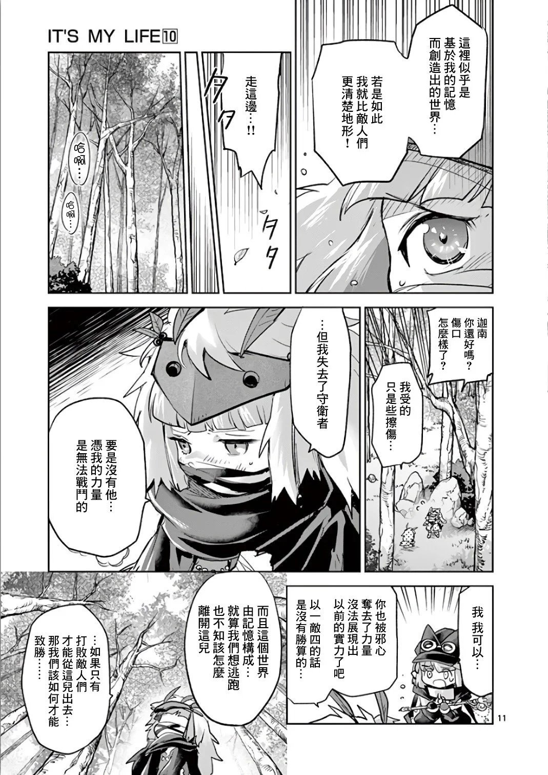 第68话