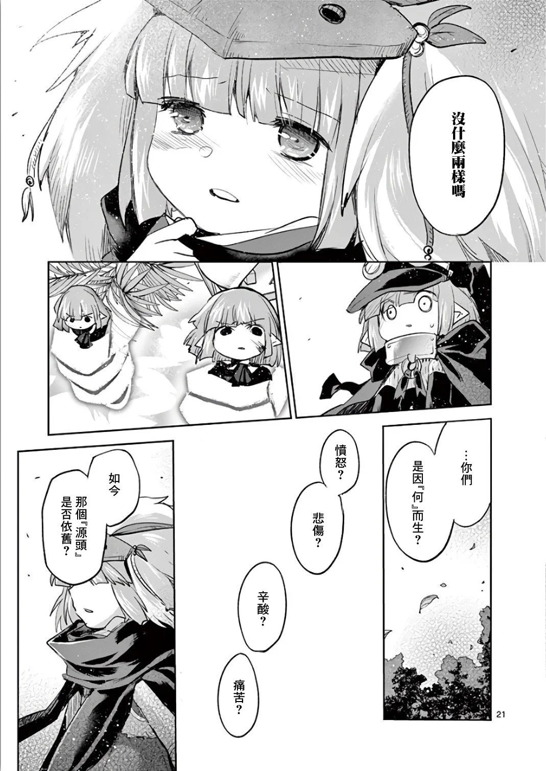 第68话