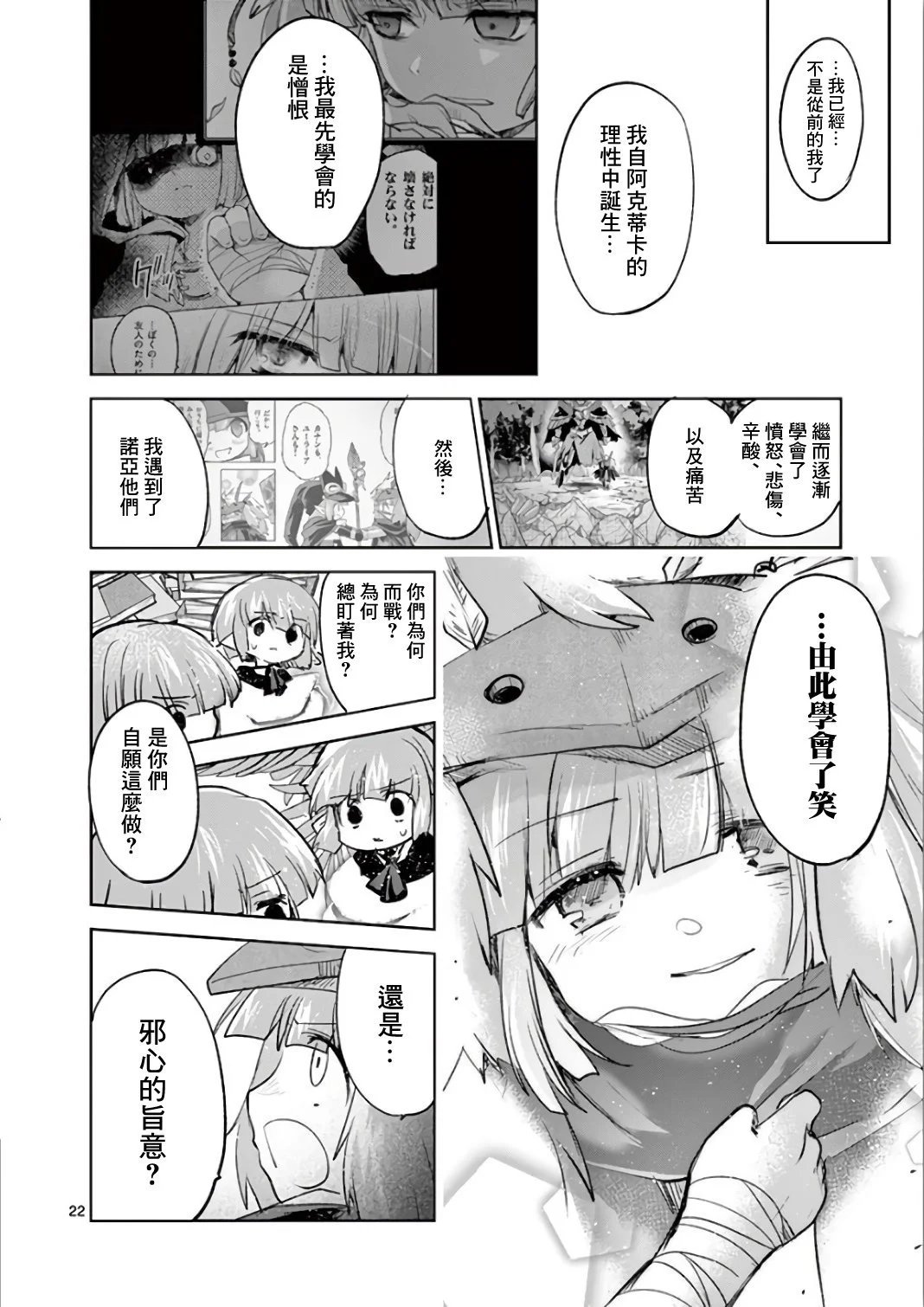 第68话