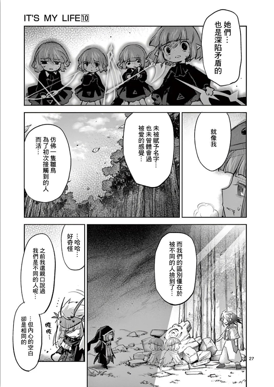 第68话