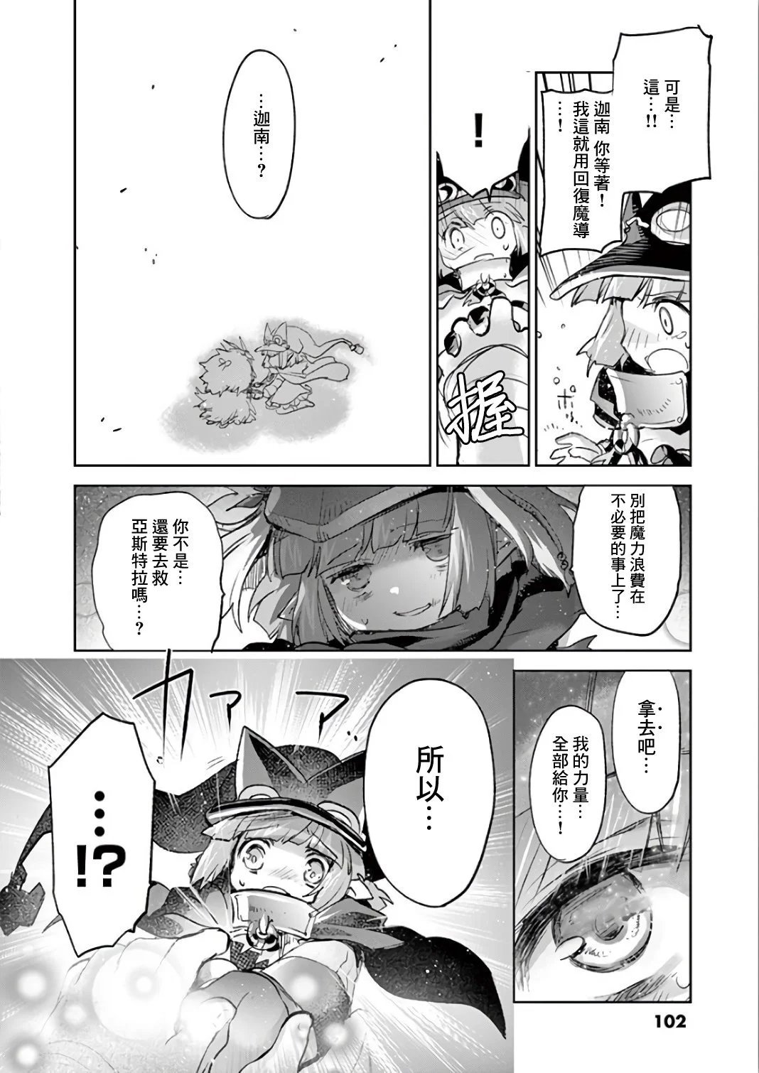 第68话