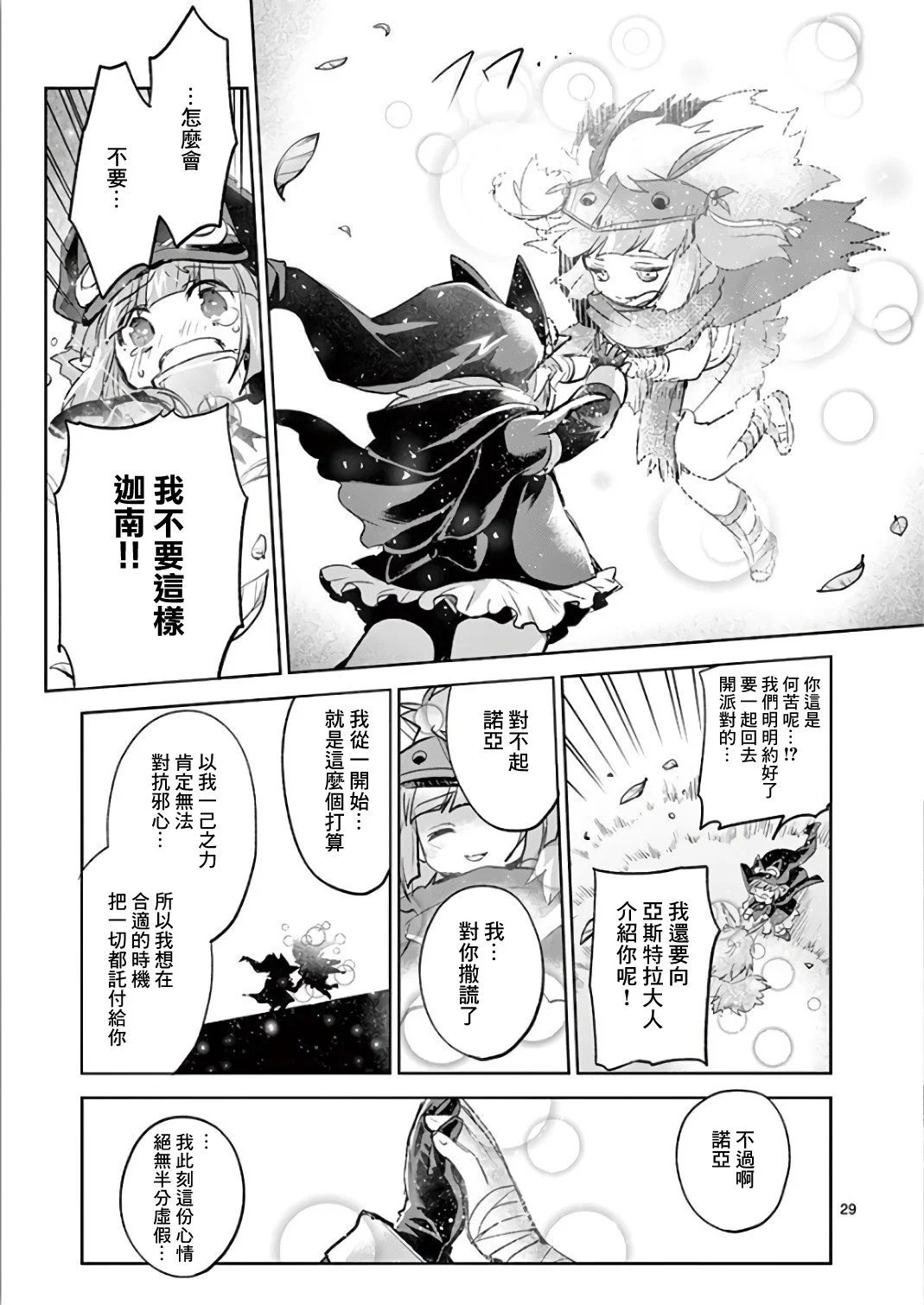 第68话