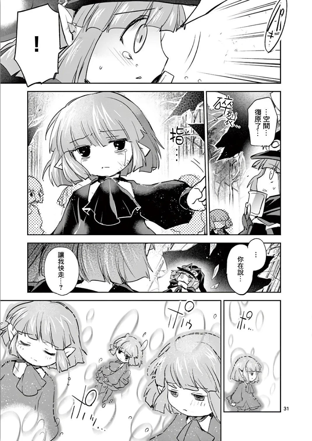 第68话