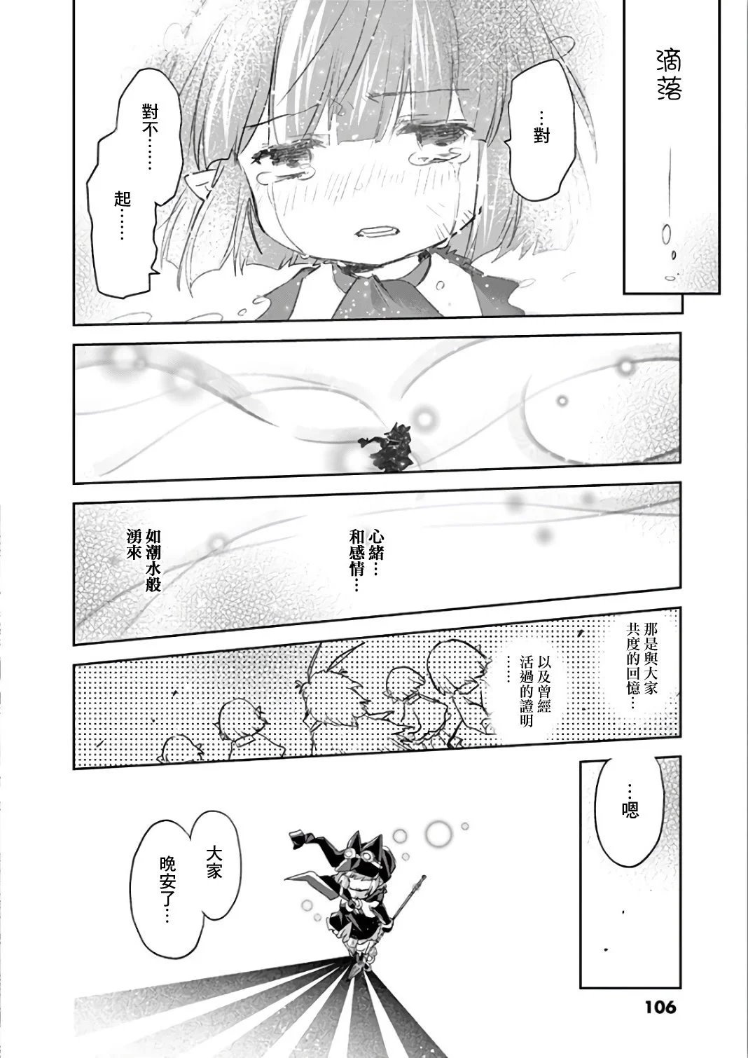 第68话