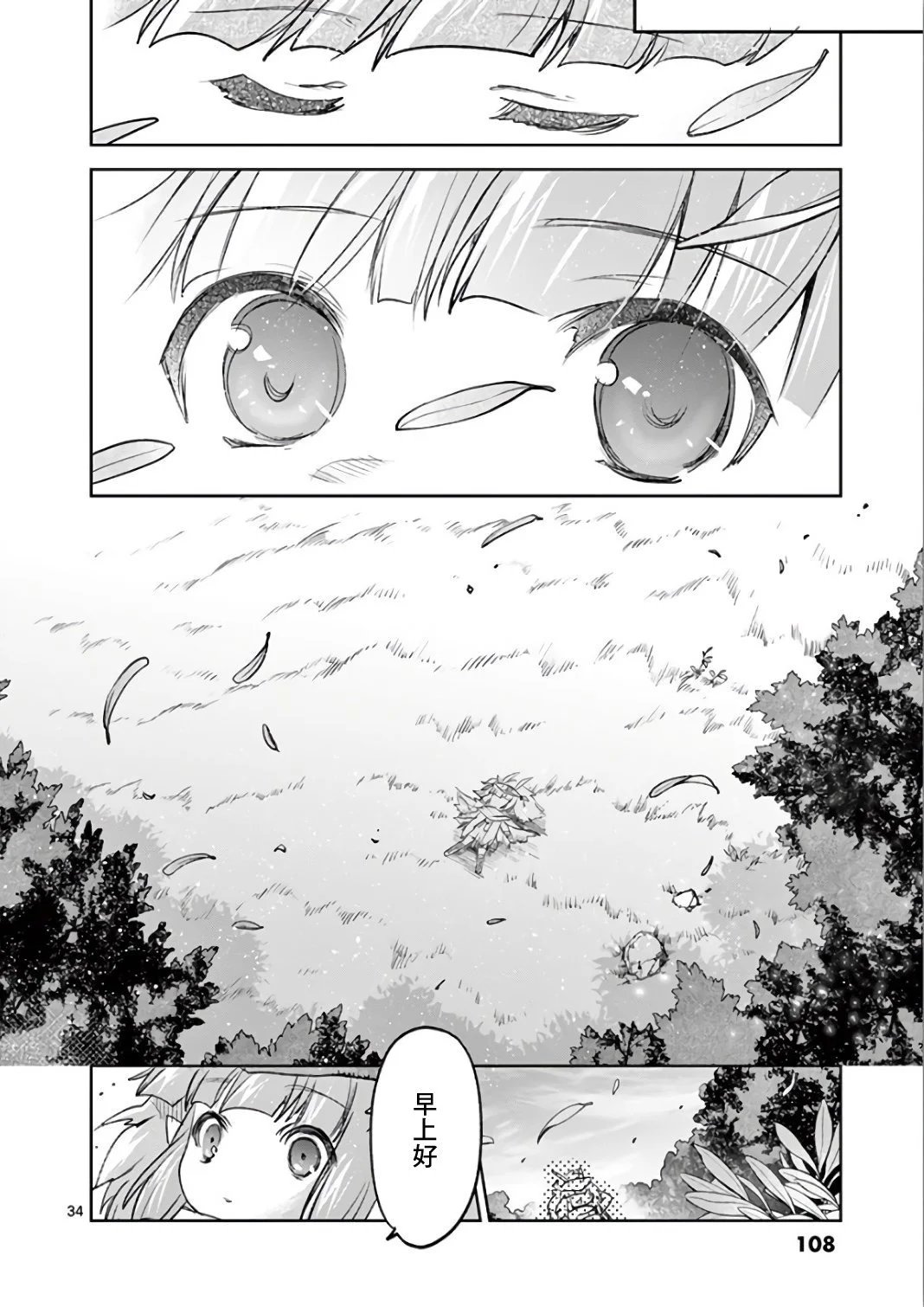第68话