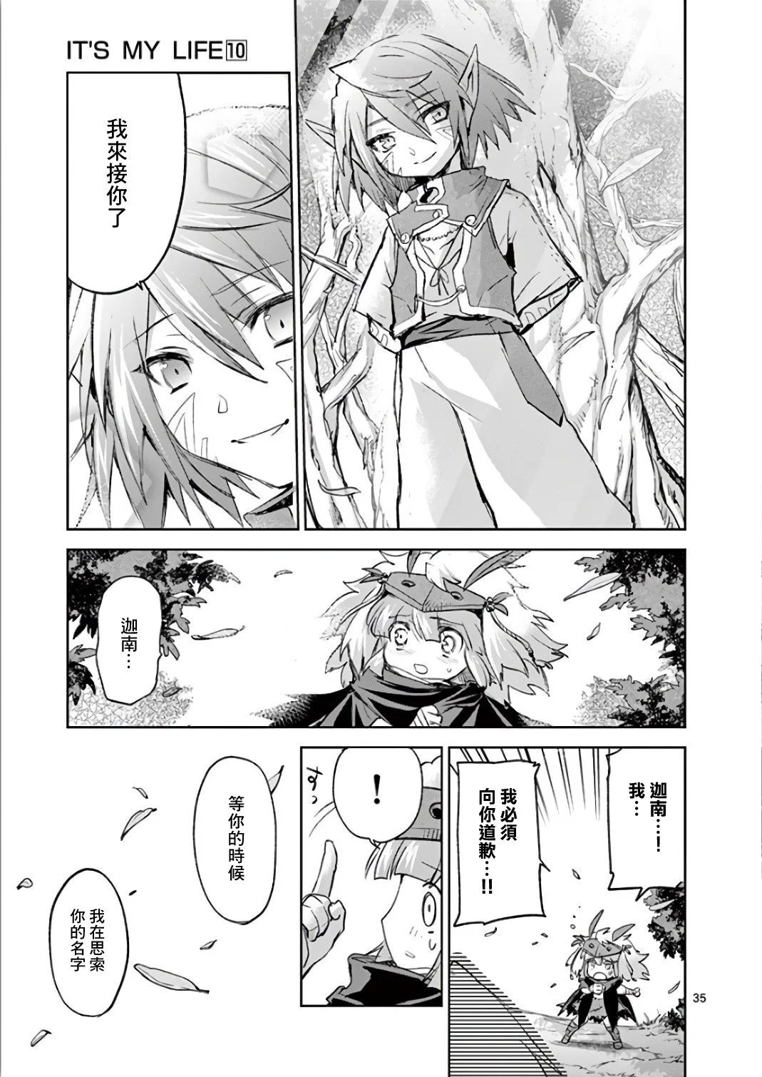 第68话
