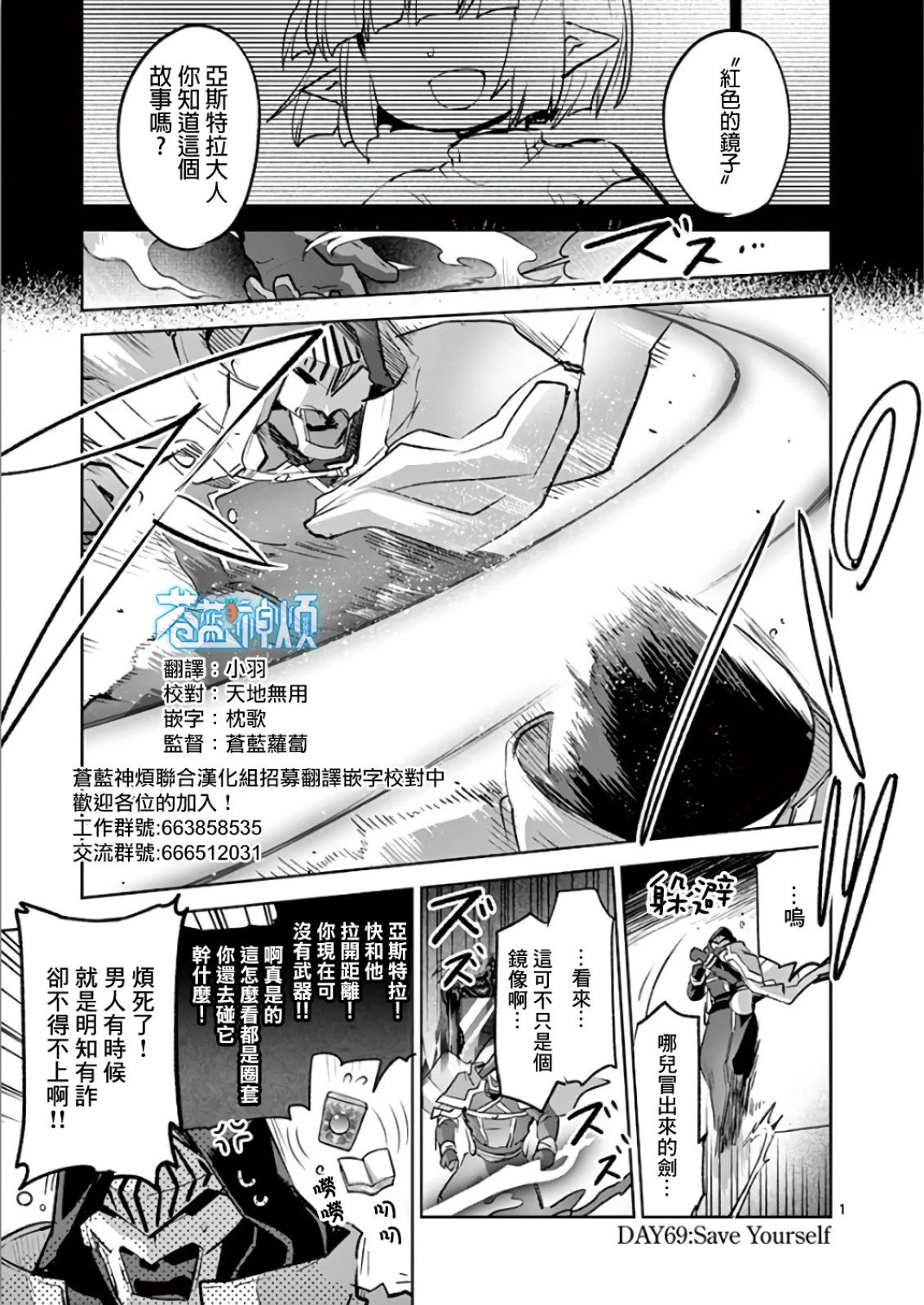 第69话