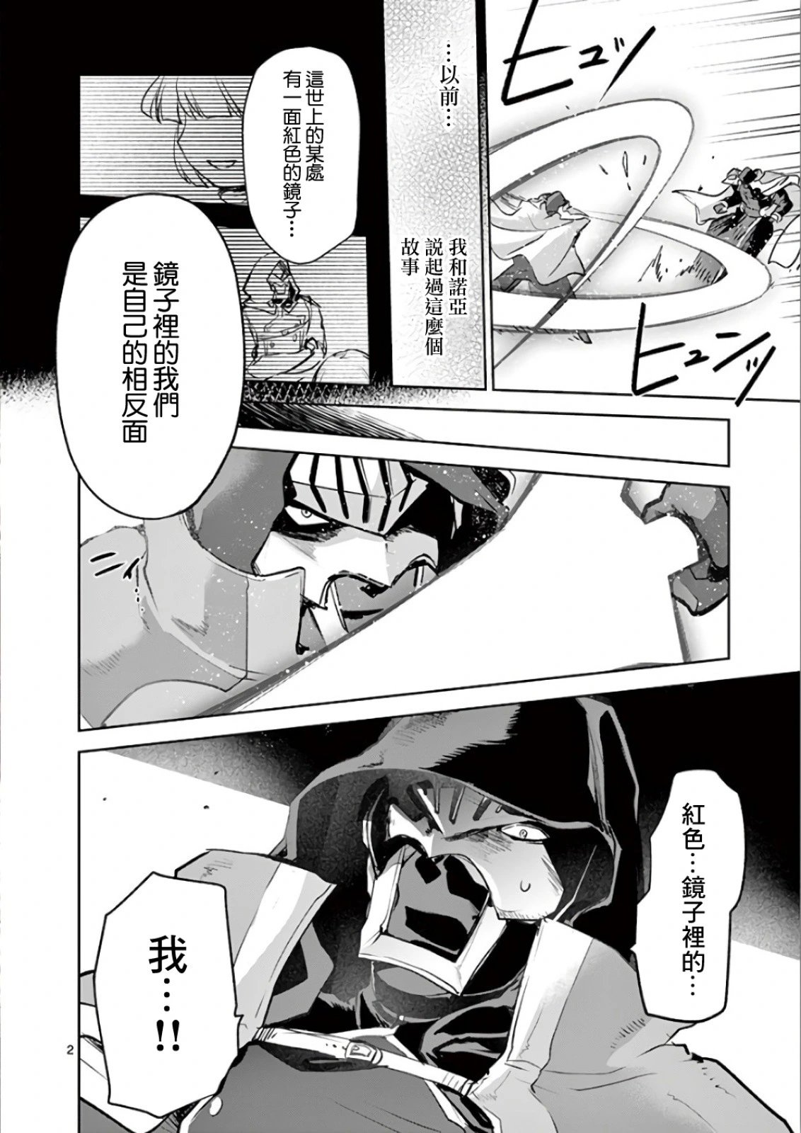 第69话