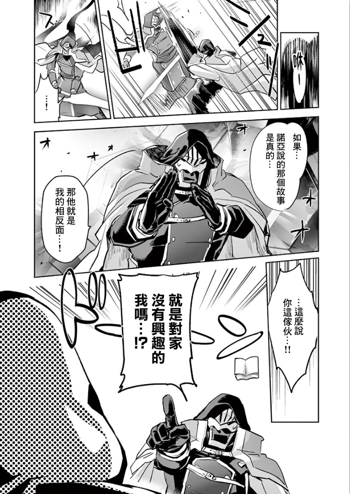 第69话