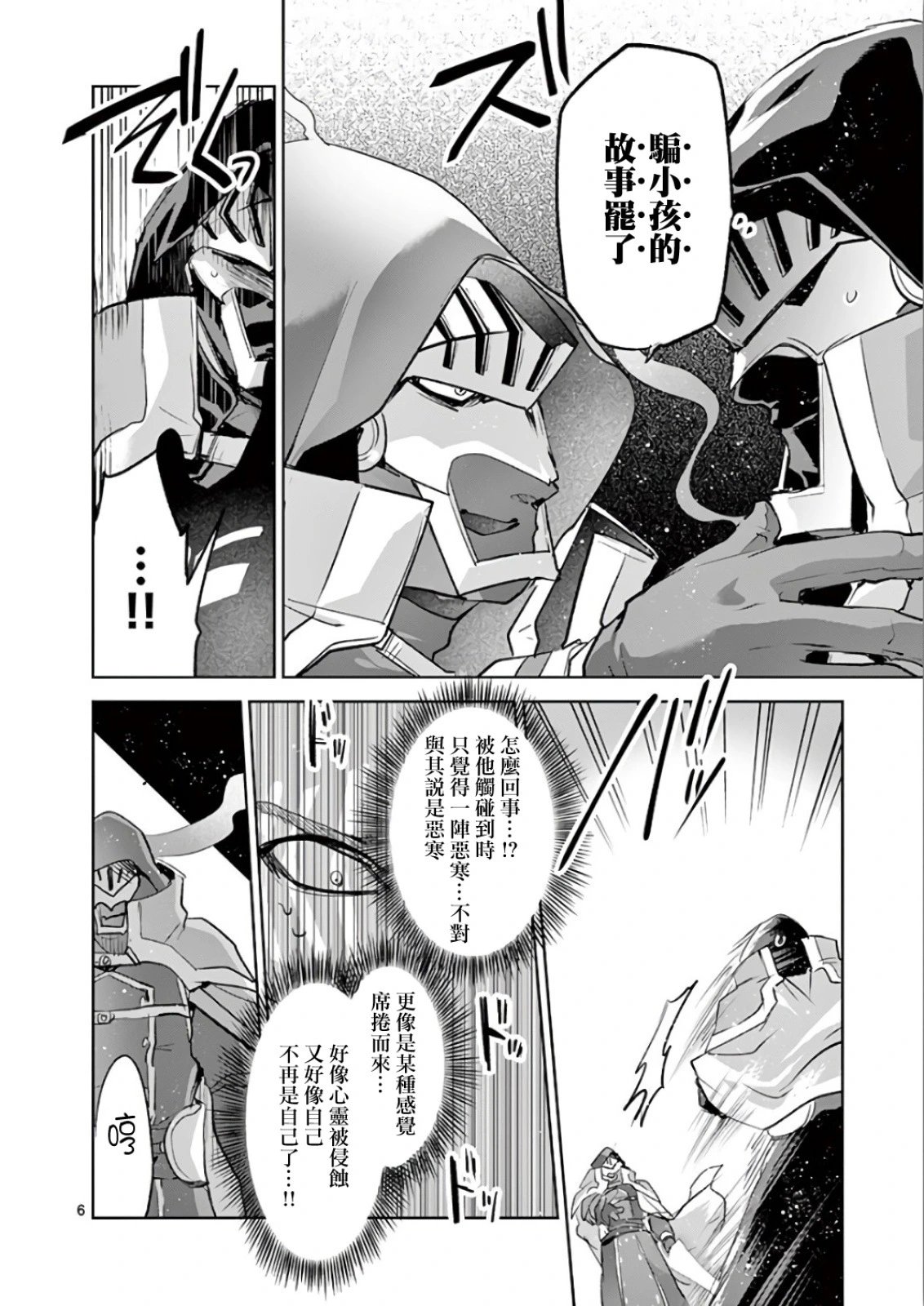第69话