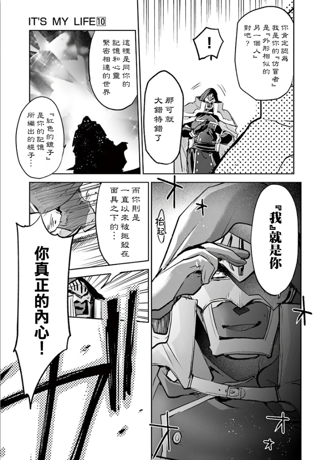 第69话
