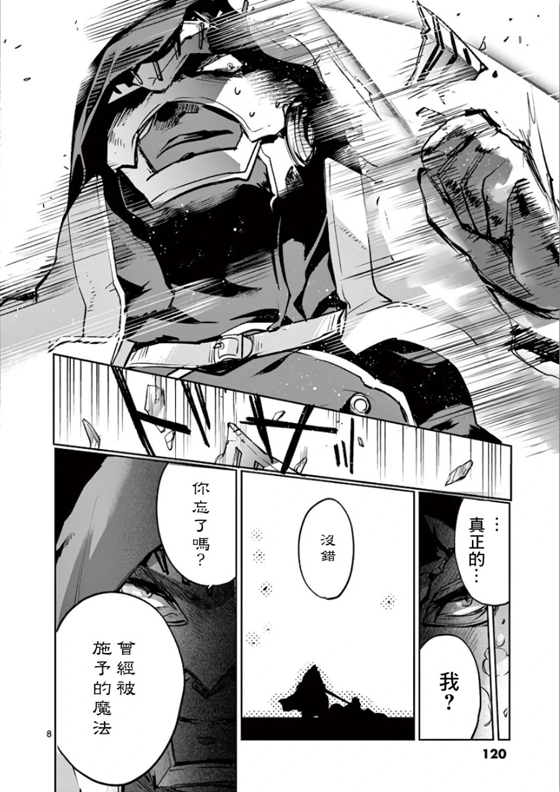 第69话