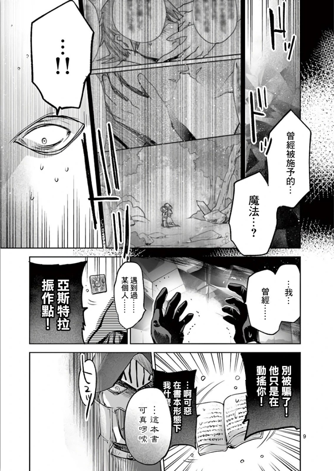 第69话