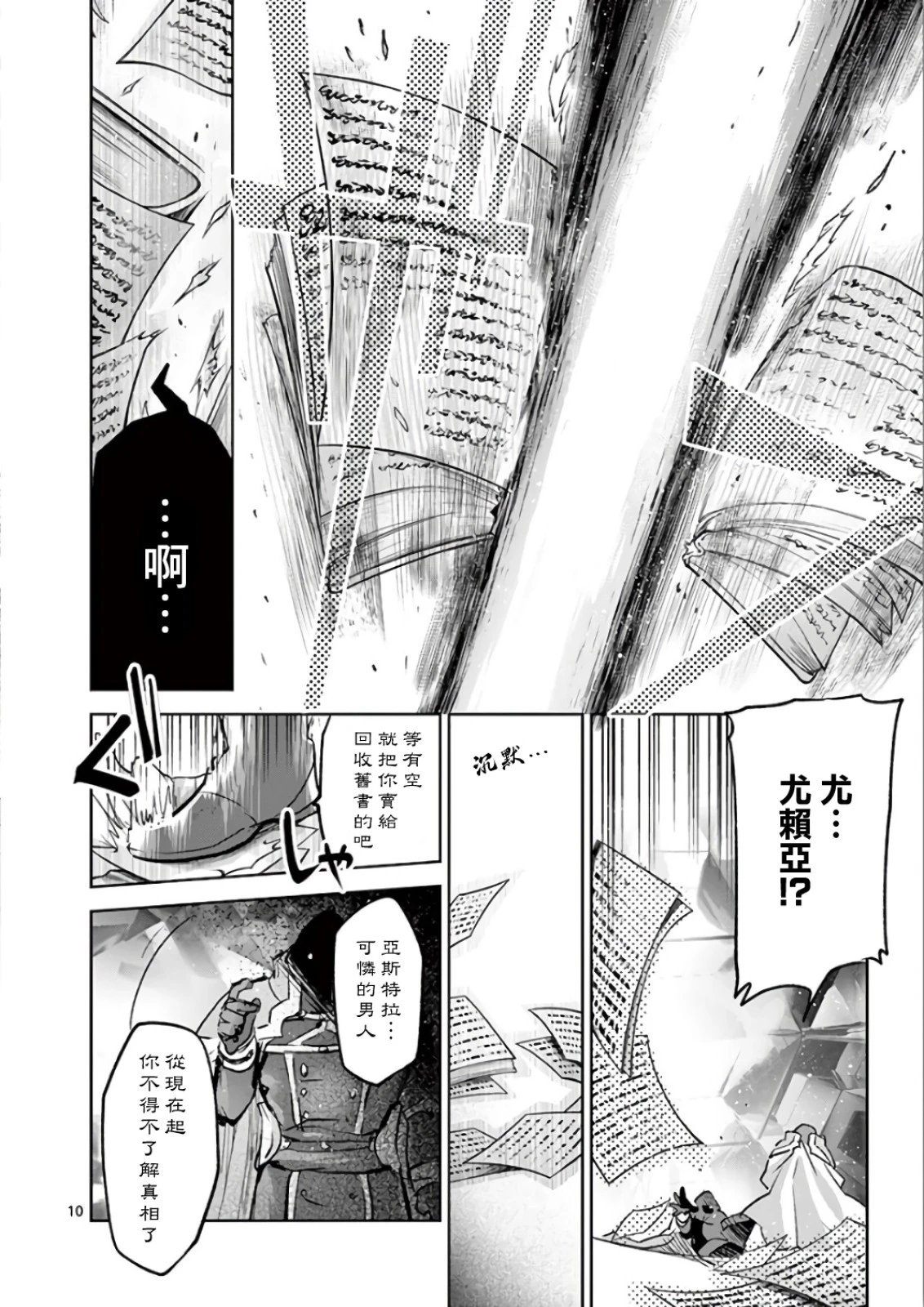 第69话