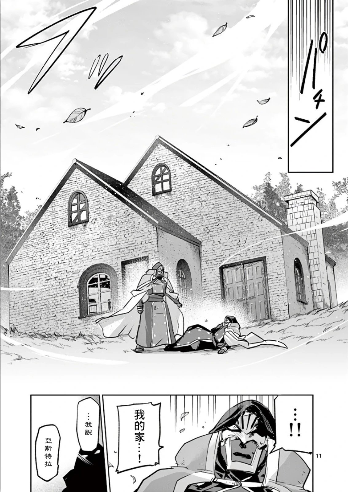 第69话