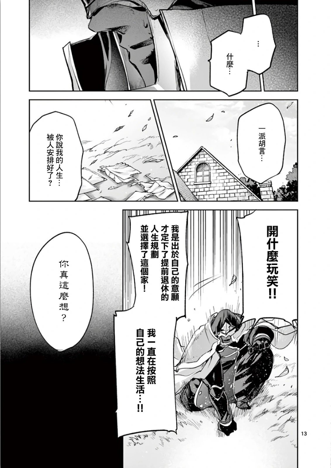 第69话