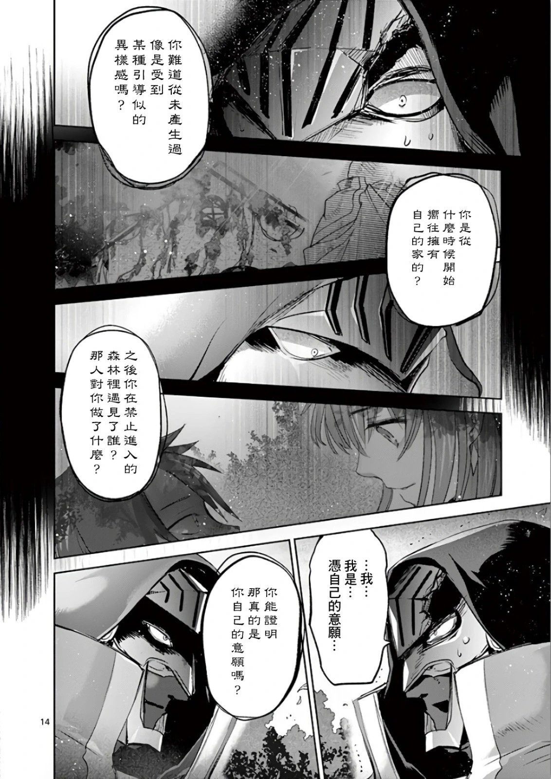 第69话
