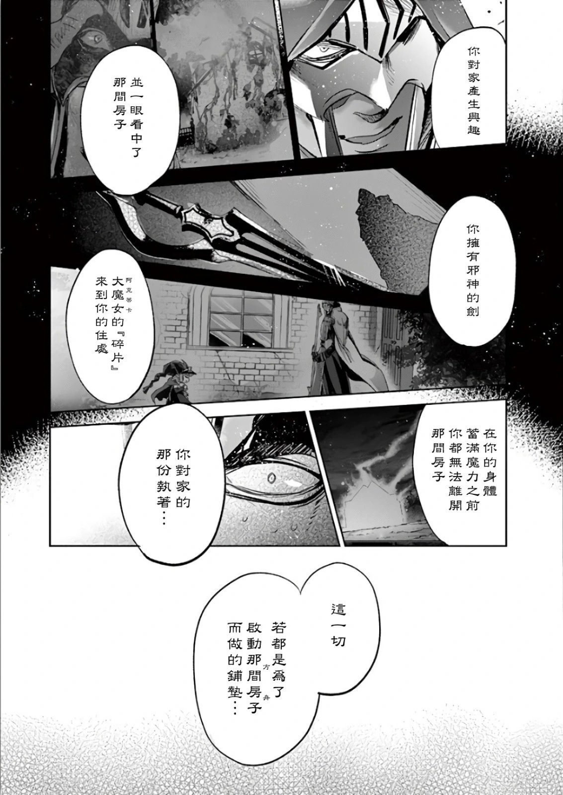 第69话