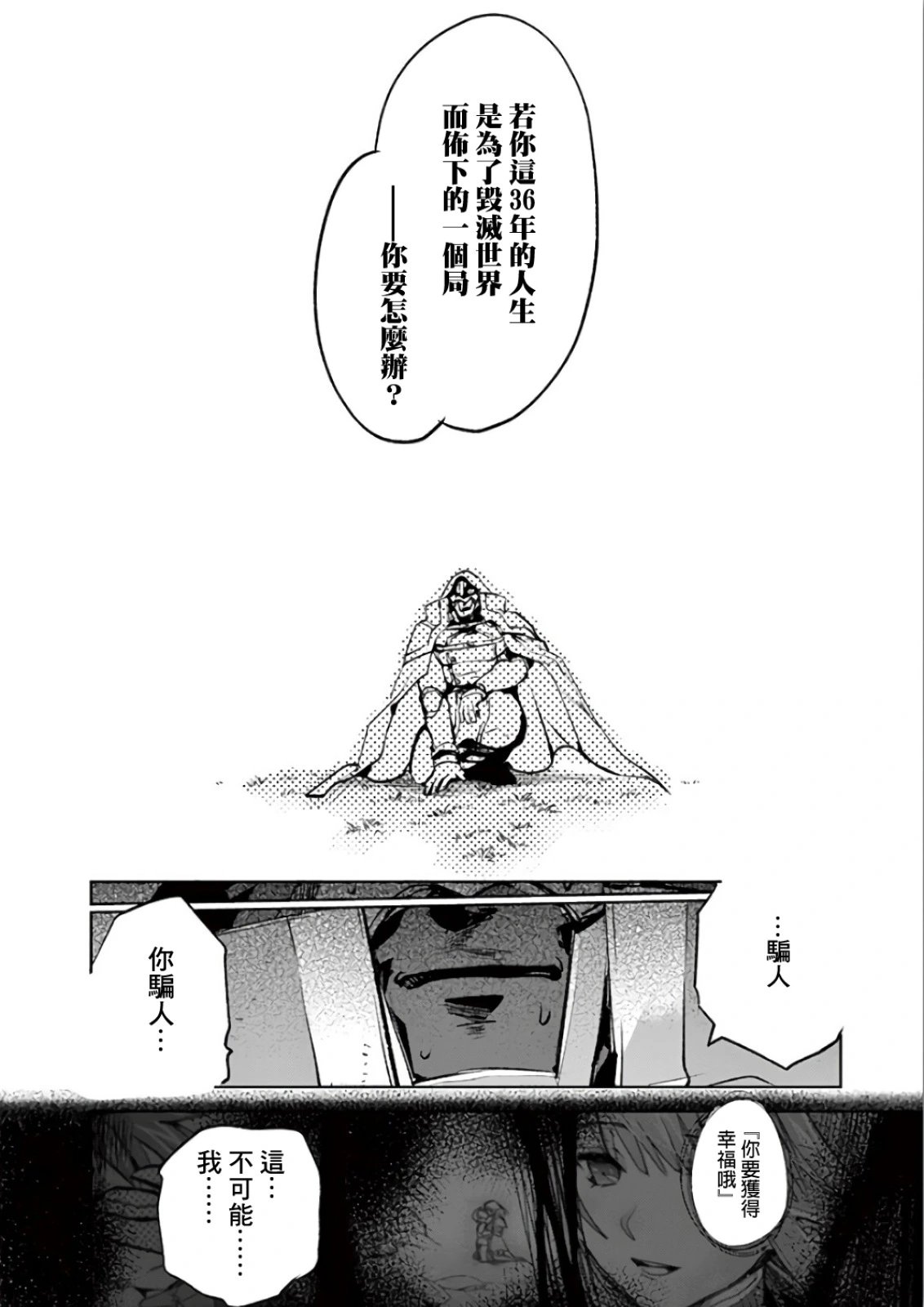 第69话