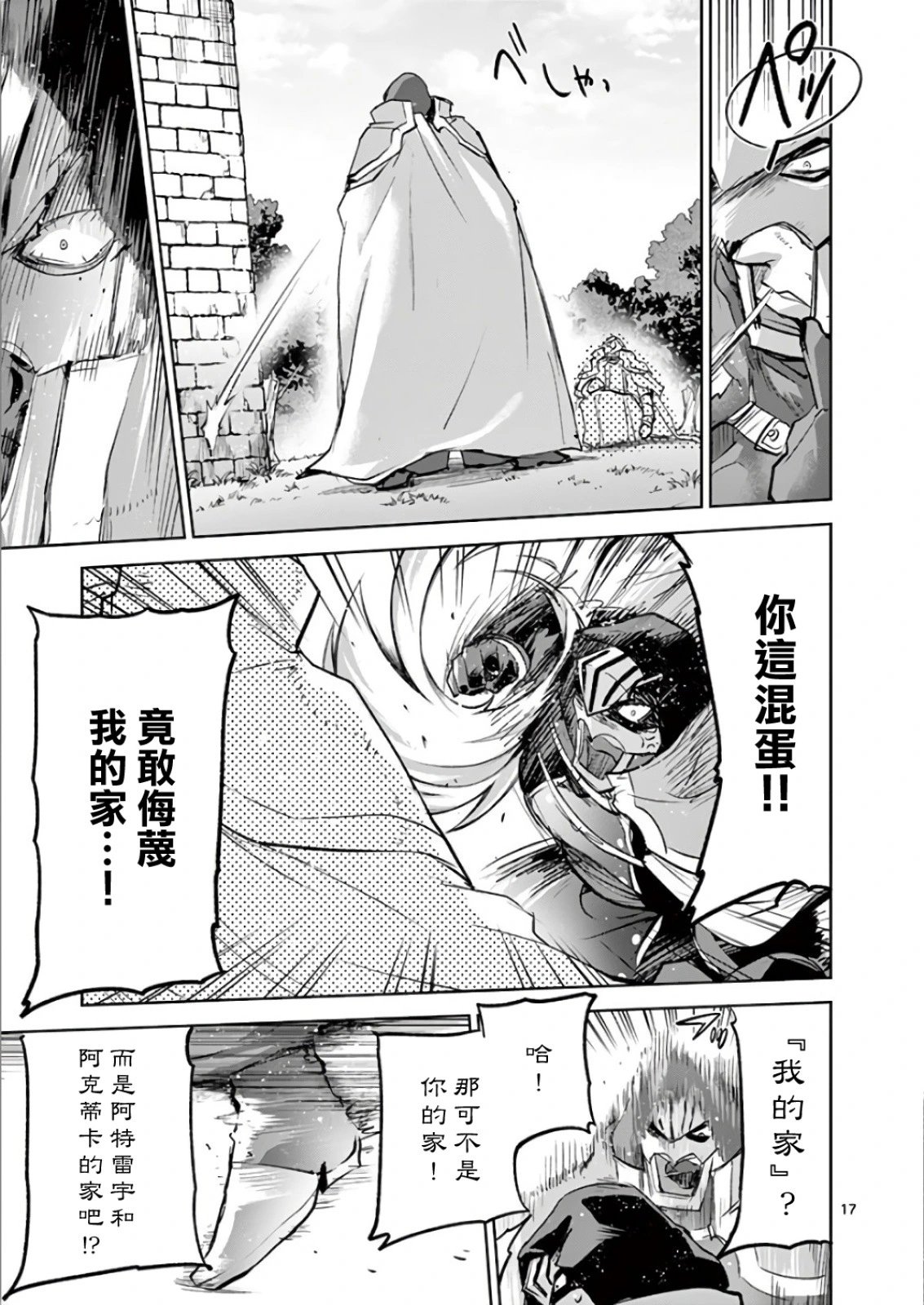 第69话