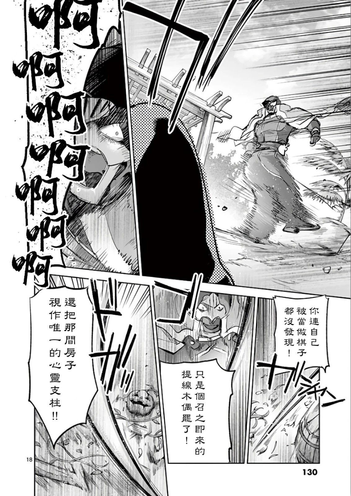 第69话