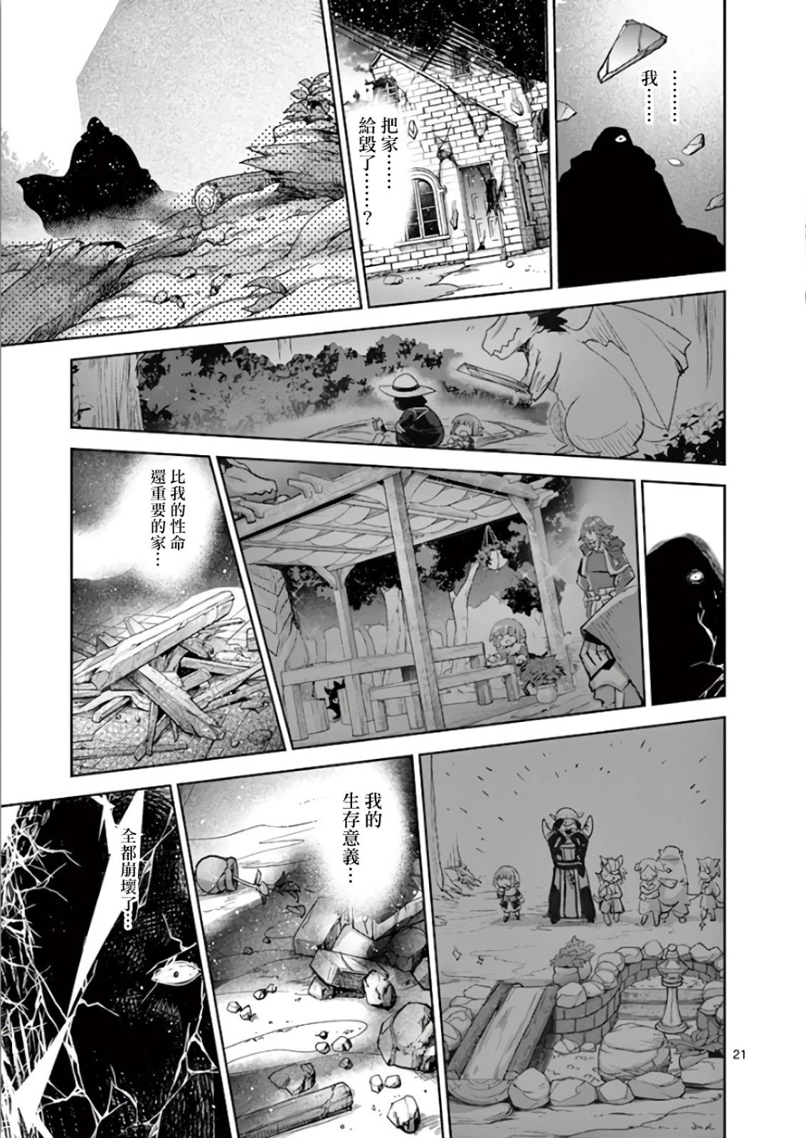 第69话