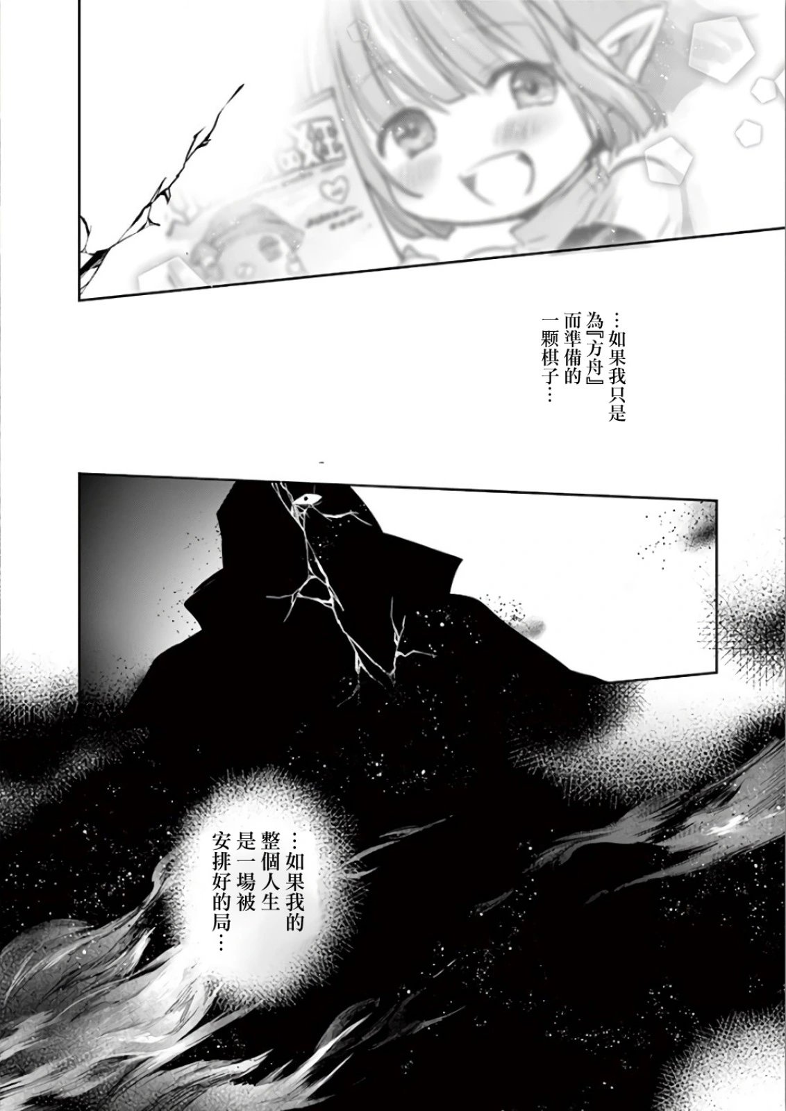 第69话