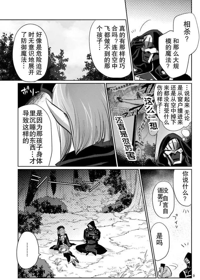 第09回