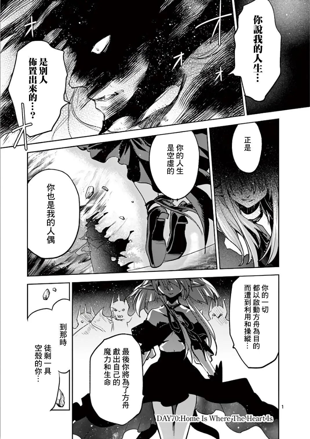 第70话