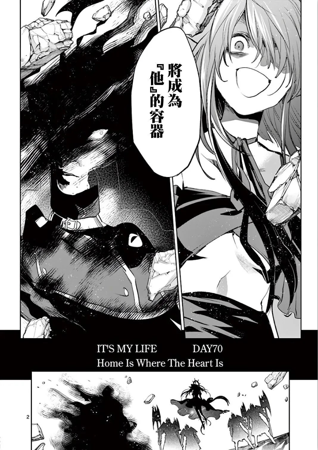 第70话