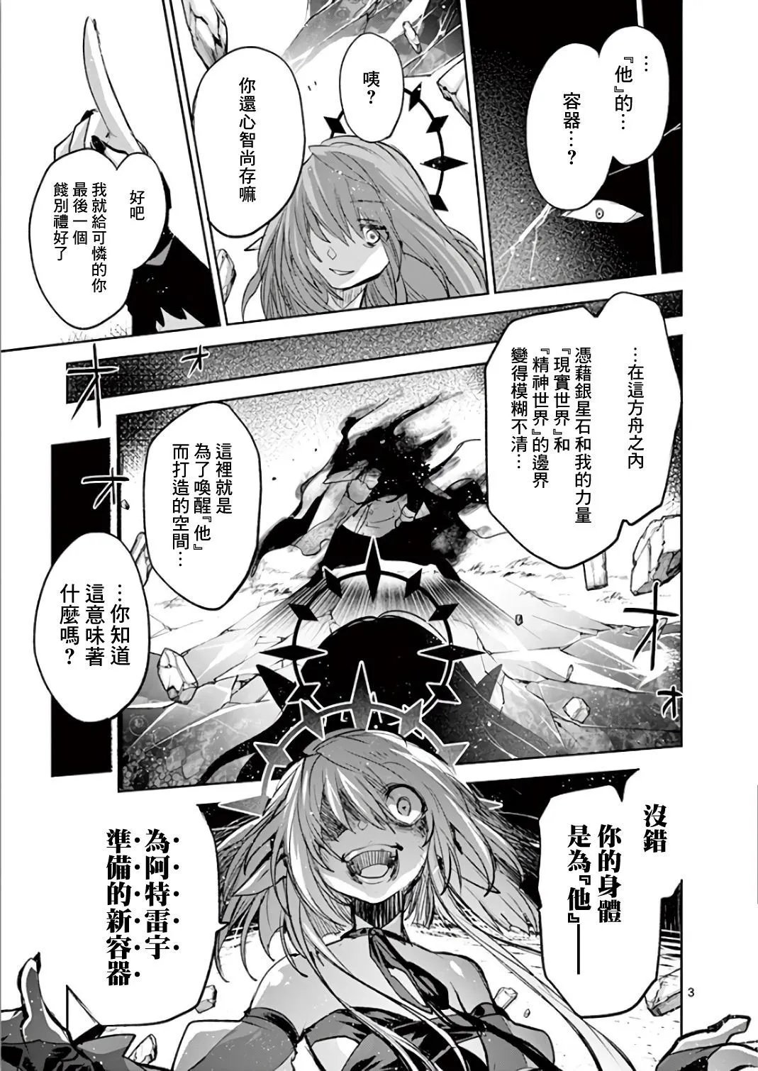 第70话