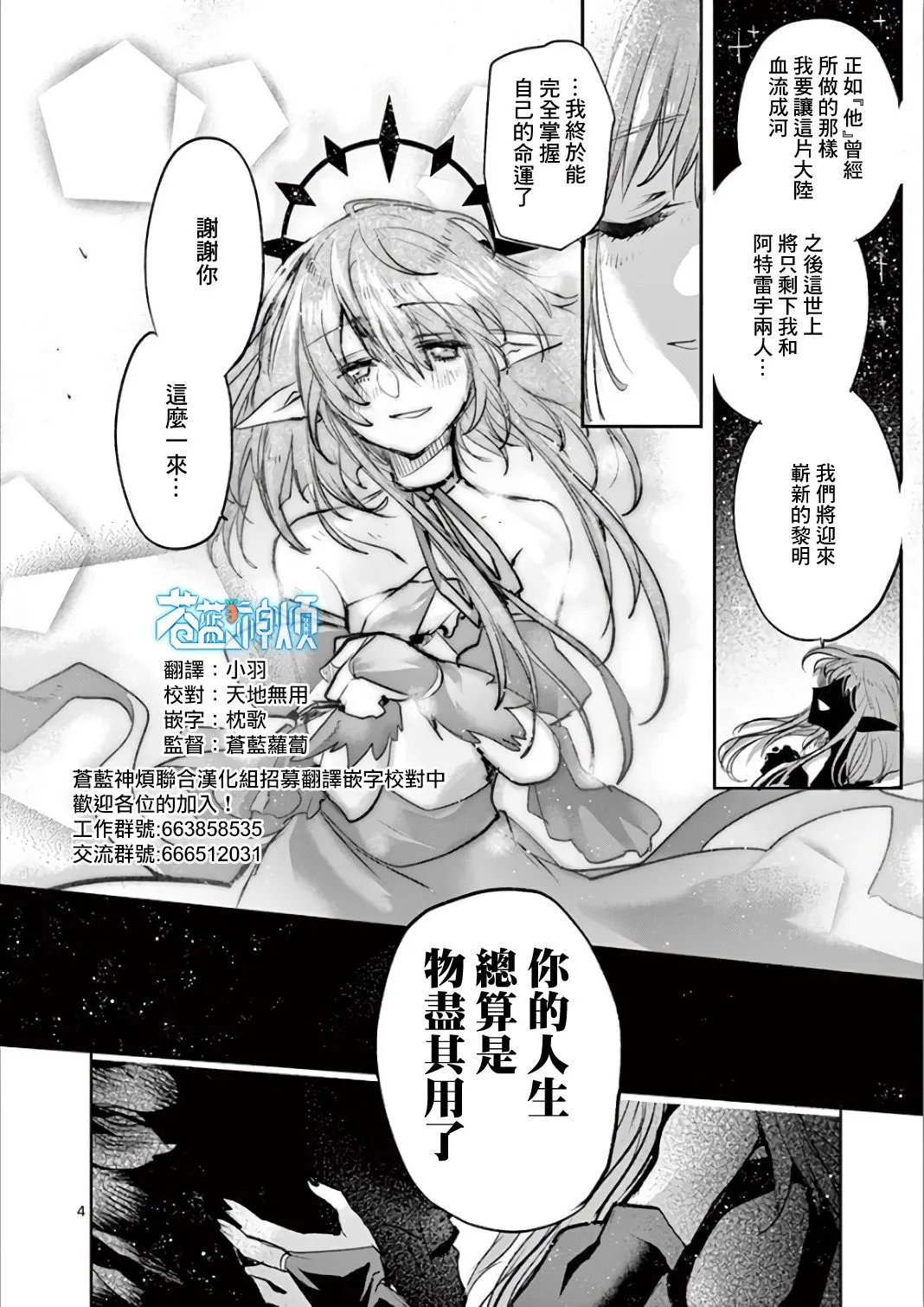 第70话