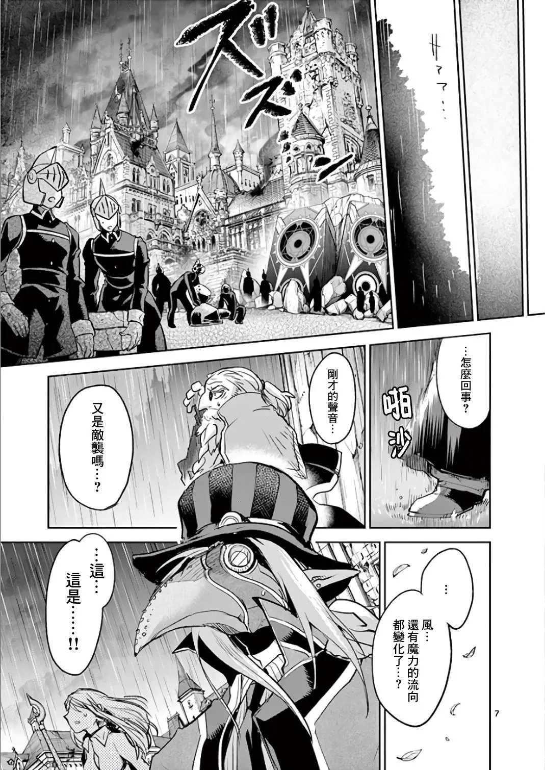 第70话
