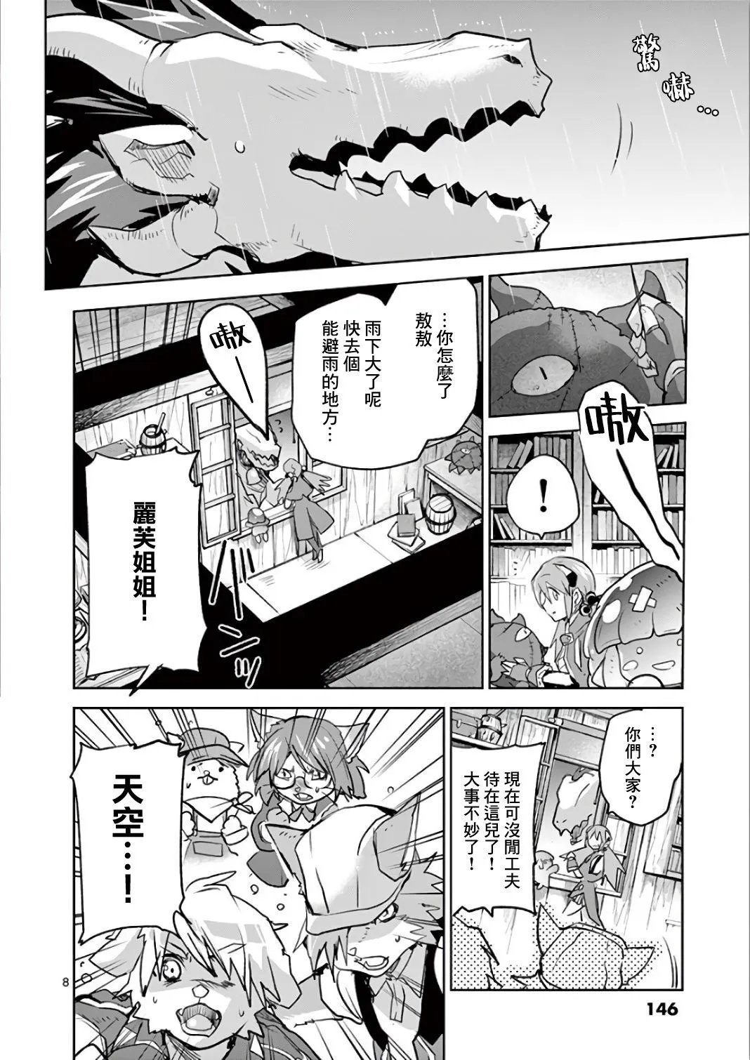 第70话
