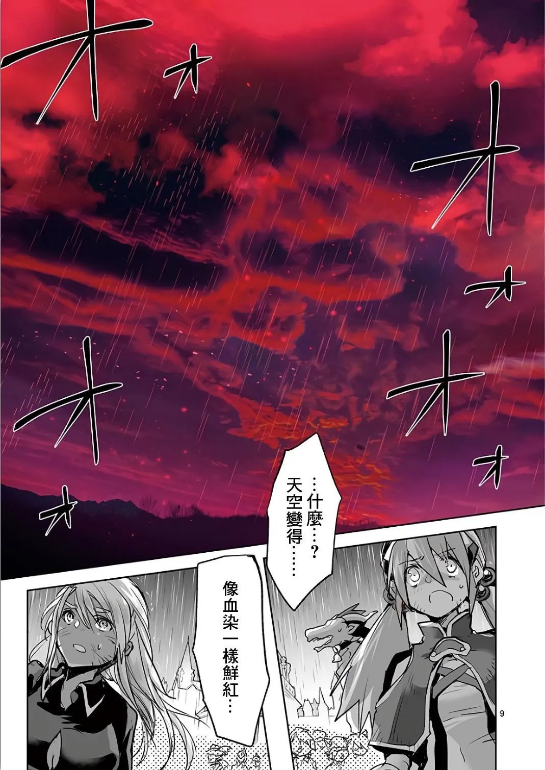 第70话
