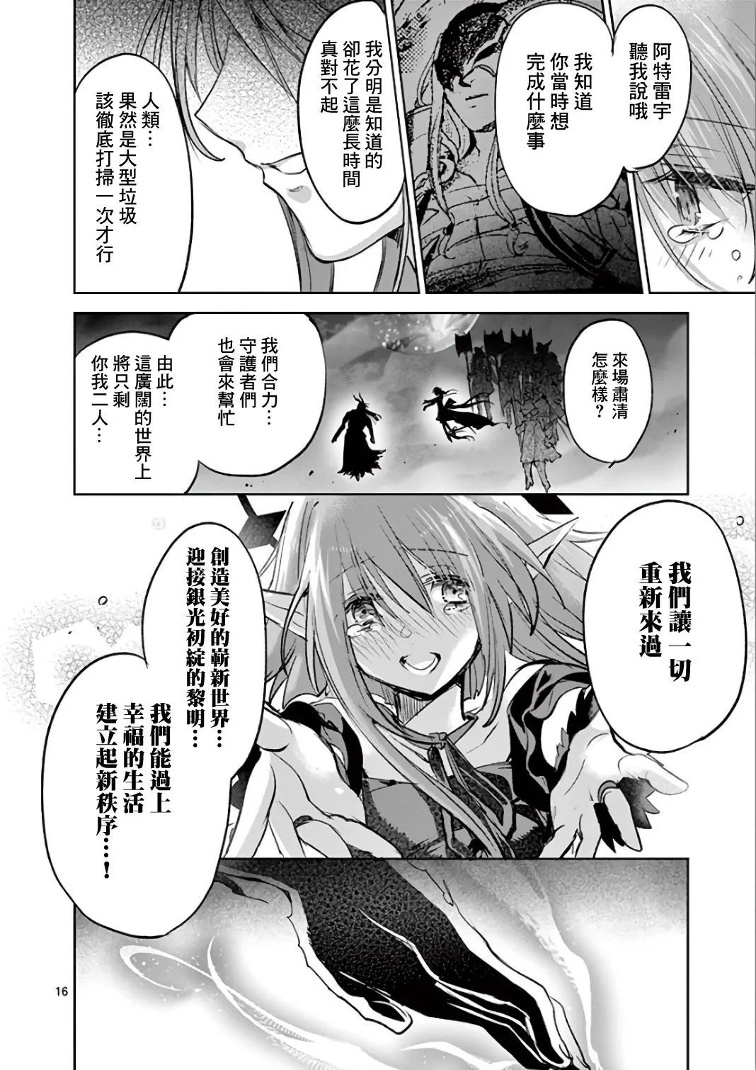 第70话