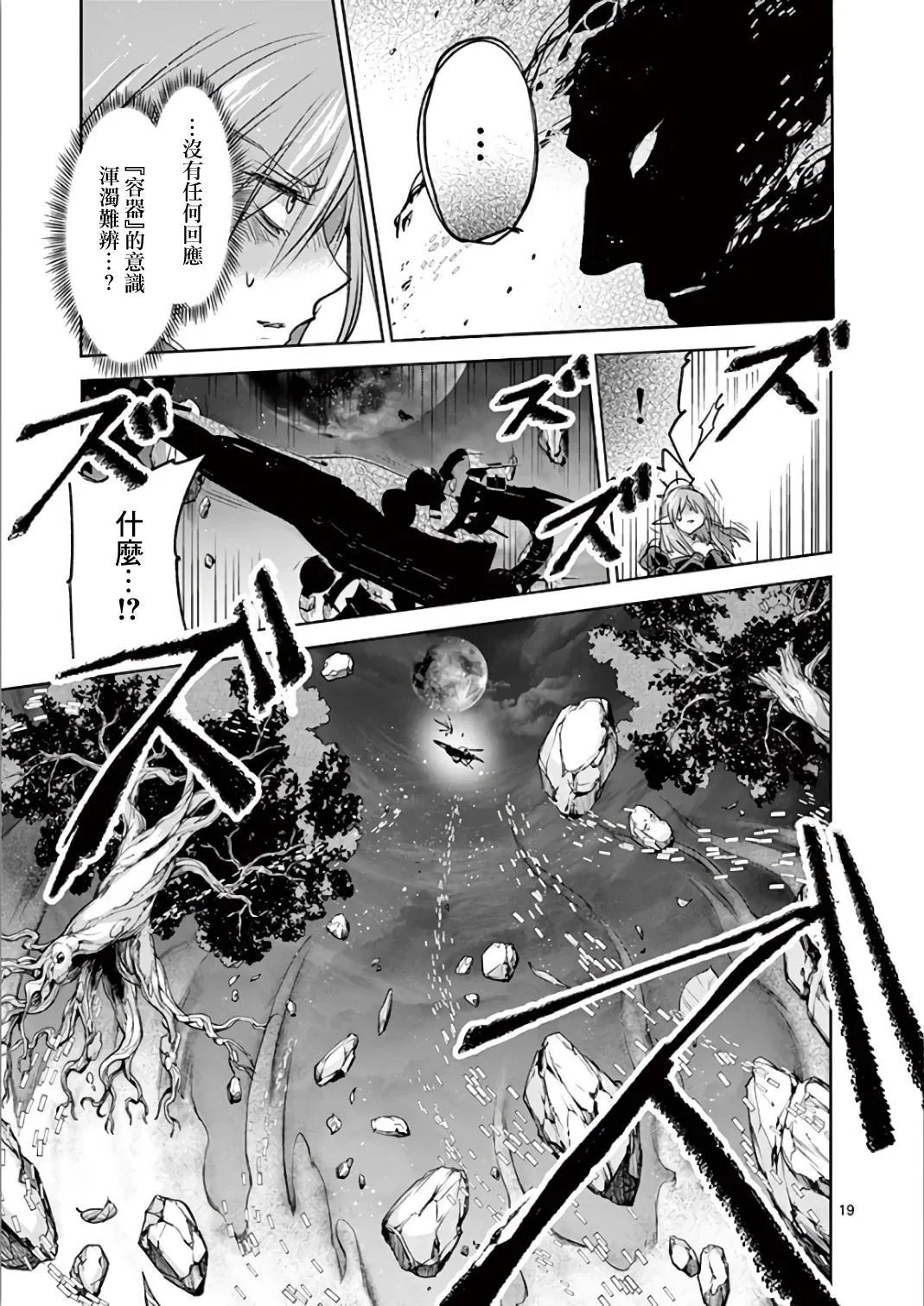 第70话
