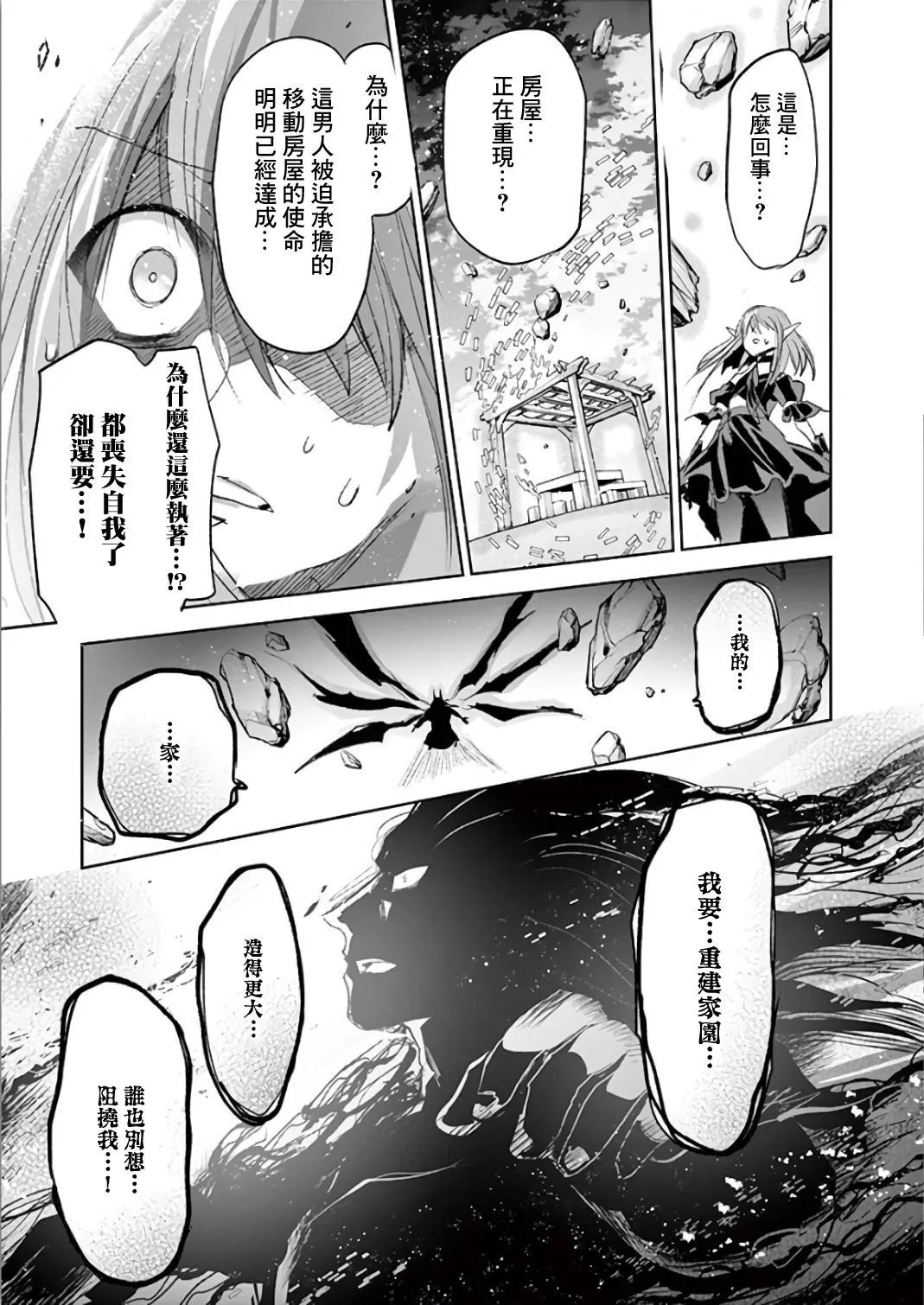 第70话