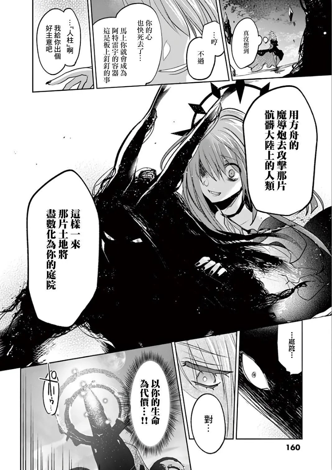 第70话