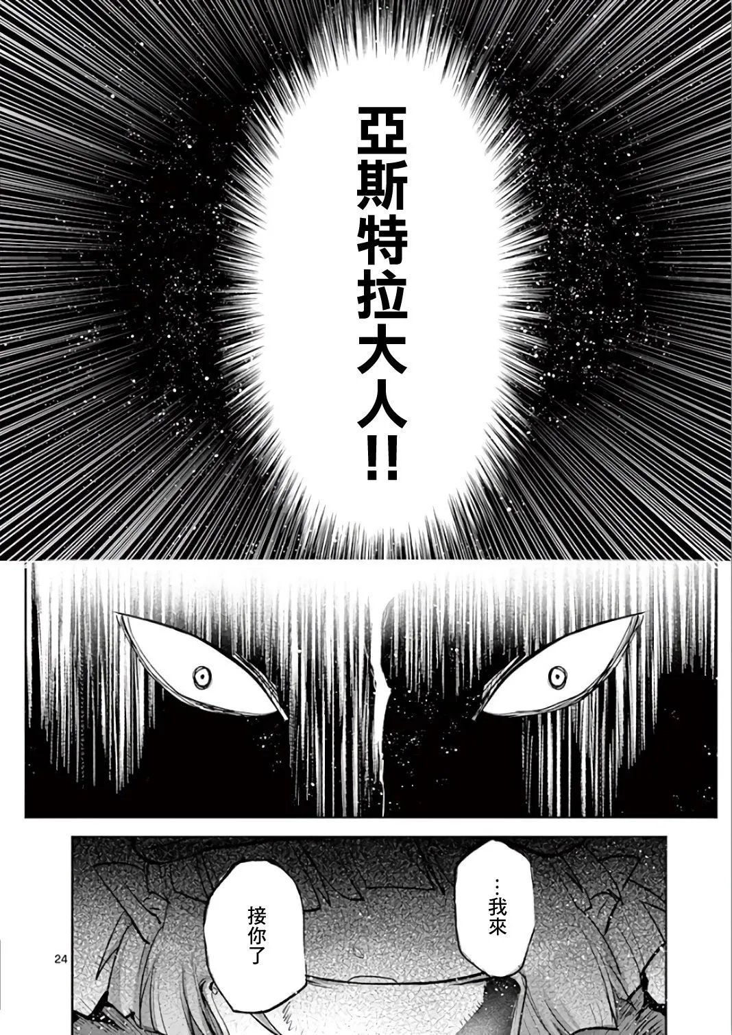 第70话